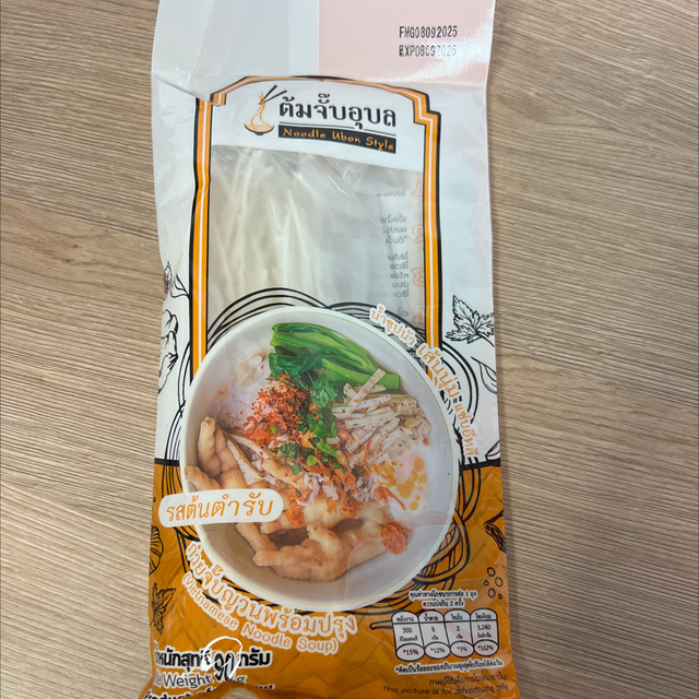 Noodle Ubon Style ต้มจั้บอุบล