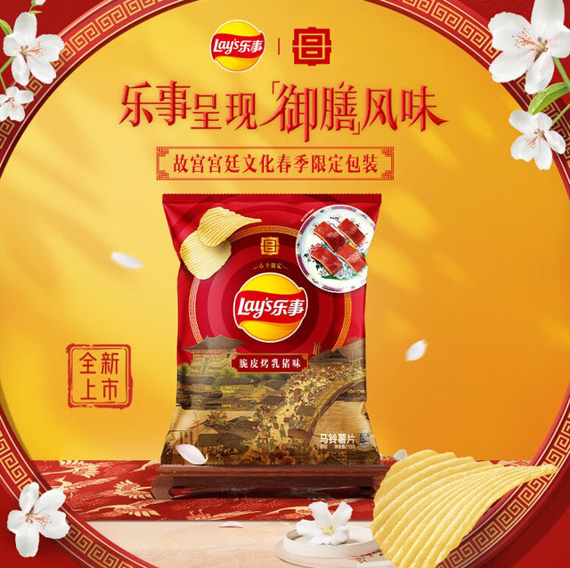 Lays patatine sacchetto 乐事薯片包装70g