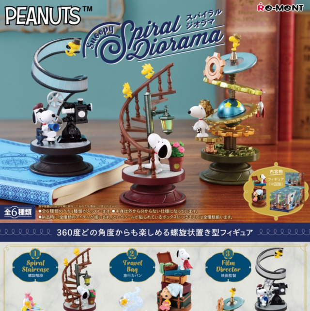 Rement Snoopy X Peanuts Spiral Diorama Collection Blind Box