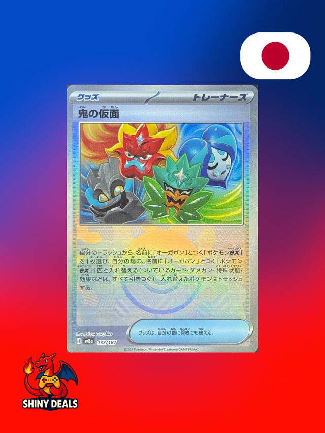 Carte Pokémon Masque de Monstre Reverse Pokeball 137/187 de la série Sv8a Terastal Fest Ex en Japonais