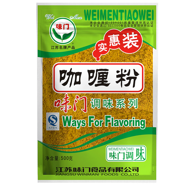 polvere di curry 400g 咖喱粉