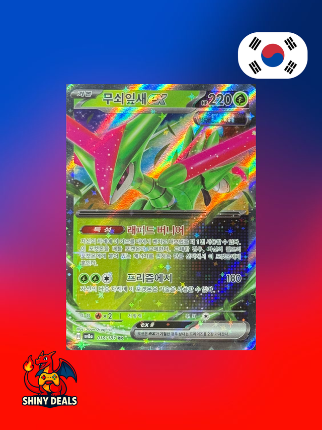 Carte Pokémon Vert-de-Fer EX 016/187 de la série Sv8a Terastal Fest Ex en Coréen