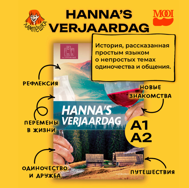Hanna’s verjaardag