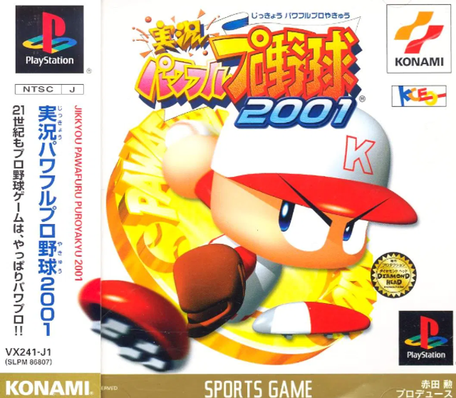 Jikkyou Pawafuru Puroyakyu 2001 #86807