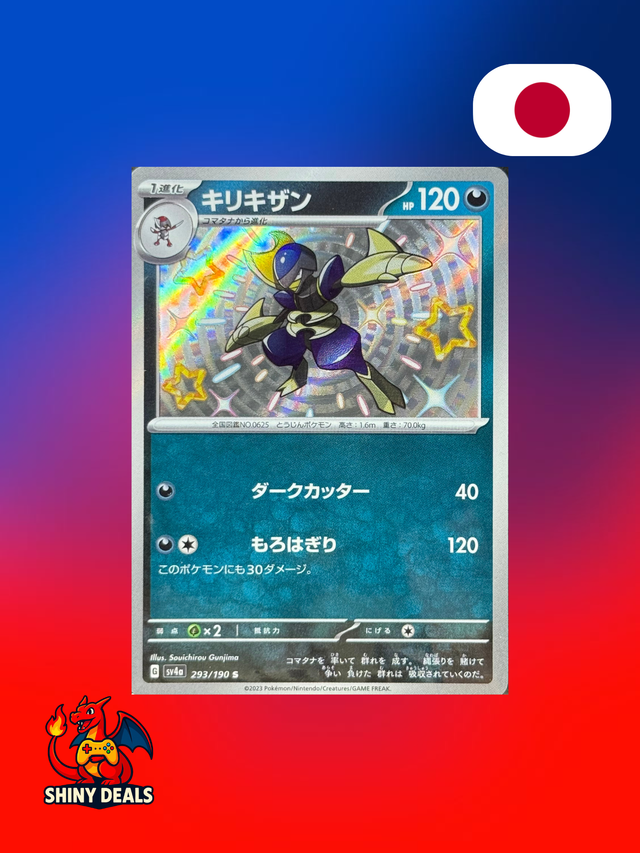 Carte Pokémon Scalproie Shiny 293/190 de la série Sv4a Shiny Treasure Ex en Japonais 