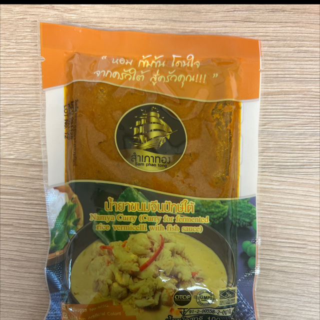 Namya Curry น้ำยาขนมจีนปักษ์ใต้