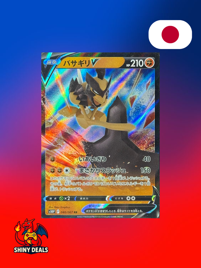 Carte Pokémon Hachécateur V 040/067 de la série S10P Space Juggler en Japonais 