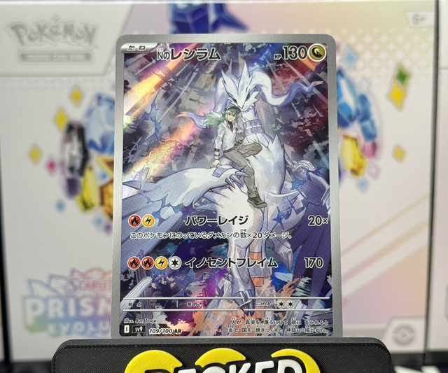 Pokémon TCG - N’s Reshiram Art Rare - 109/100 Battle Partners - Japanese