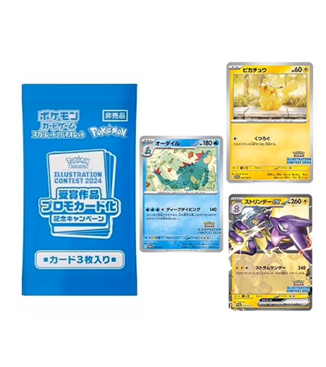 Heat Wave Arena Promo Pack