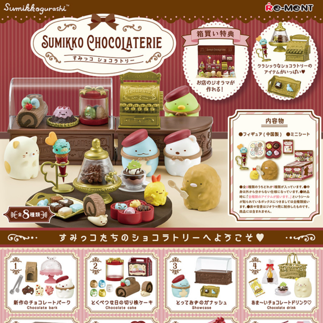Rement Sumikko Chocolaterie Blind Box