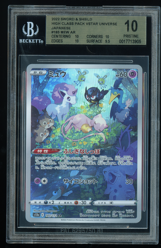 BGS 10 Mew AR #183 - VSTAR Universe