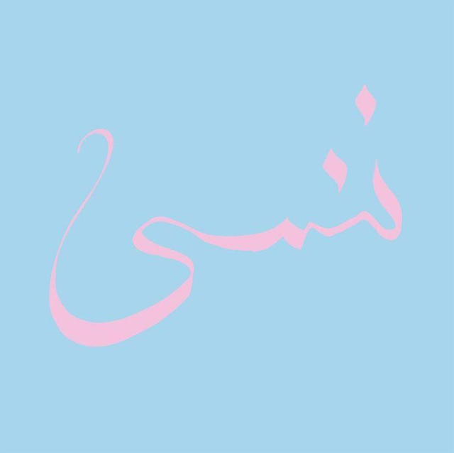 XIU XIU "Forget"