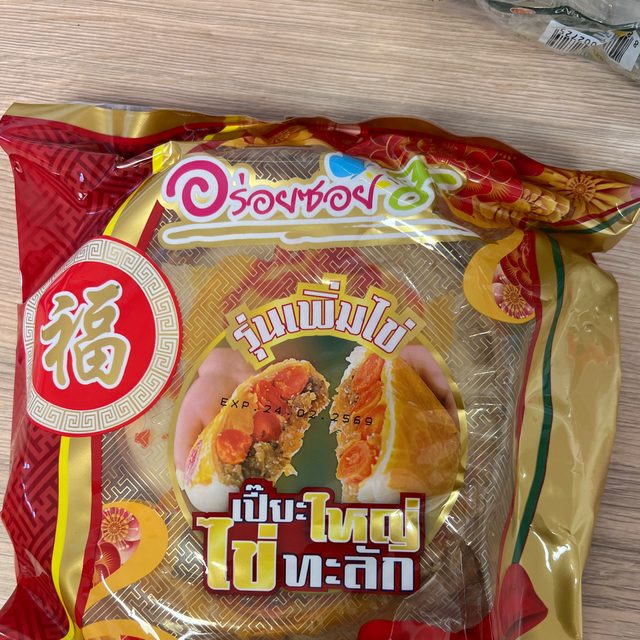 ขนมเปี๊ยะ mooncake 