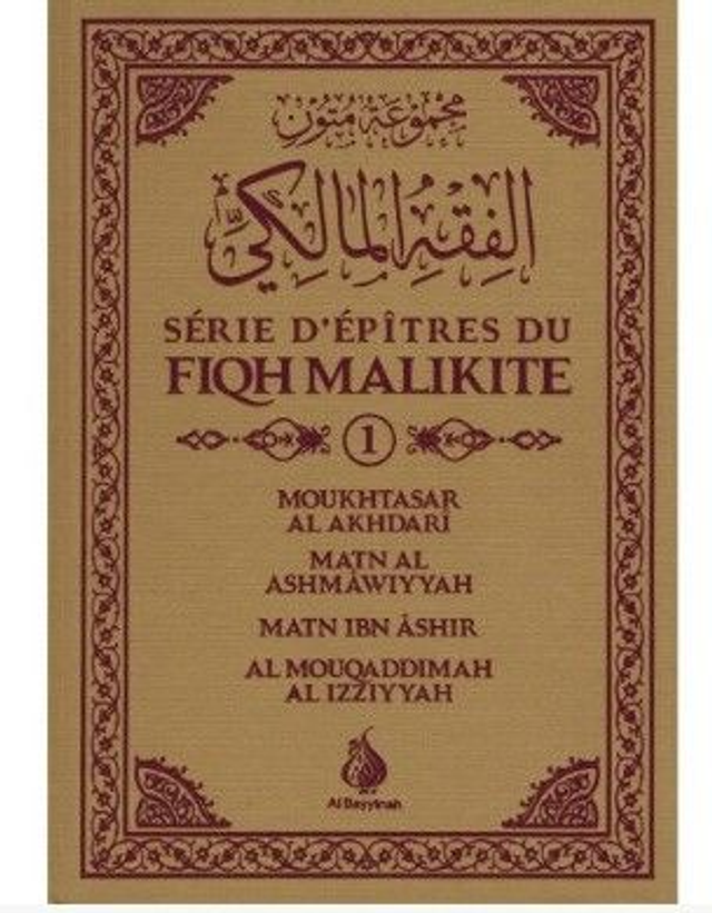 Série d’épitres du FIQH MALIKITE auteur moukhtasar al akhsarî MATN AL ASHMÂWIYYAH MATN IBN ÂSHIR AL MOUQADDIMAH AL IZZIYYAH édition Al Bayyinah 