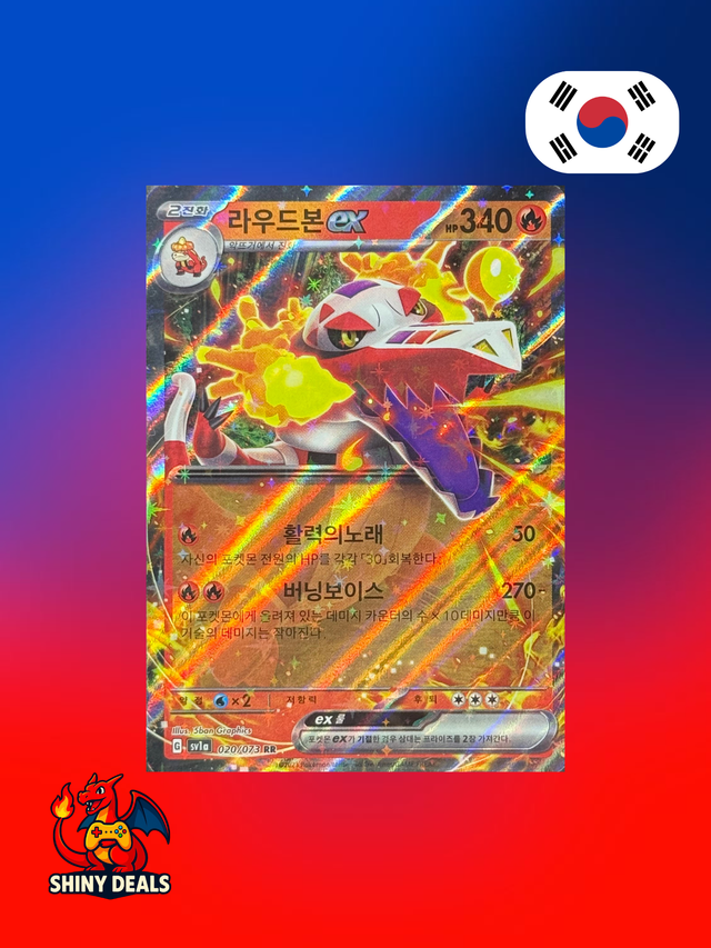 Carte Pokémon Flâmigator EX 020/073 de la série Sv1a Triplet Beat en Coréen