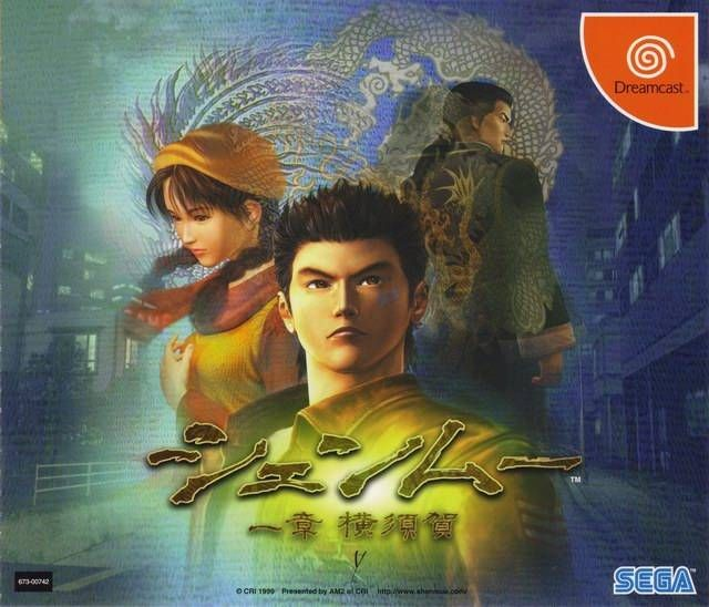 Shenmue: Isshou Yokosuka (Limited Edition) #0016