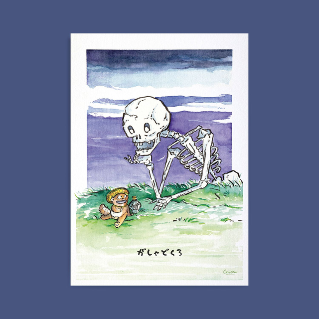 Gashadokuro がしゃどくろ