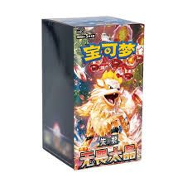 Pokemon Fearless Terastal Display