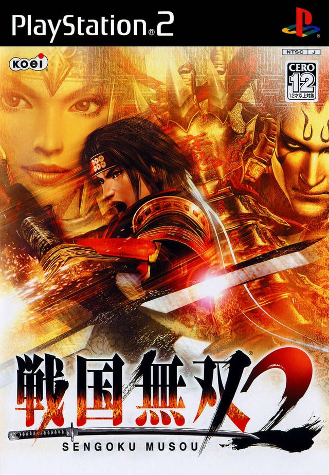 Sengoku musou 2 #66307