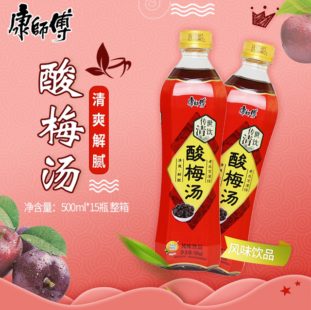 kang master te di prugna 酸梅汤500ml