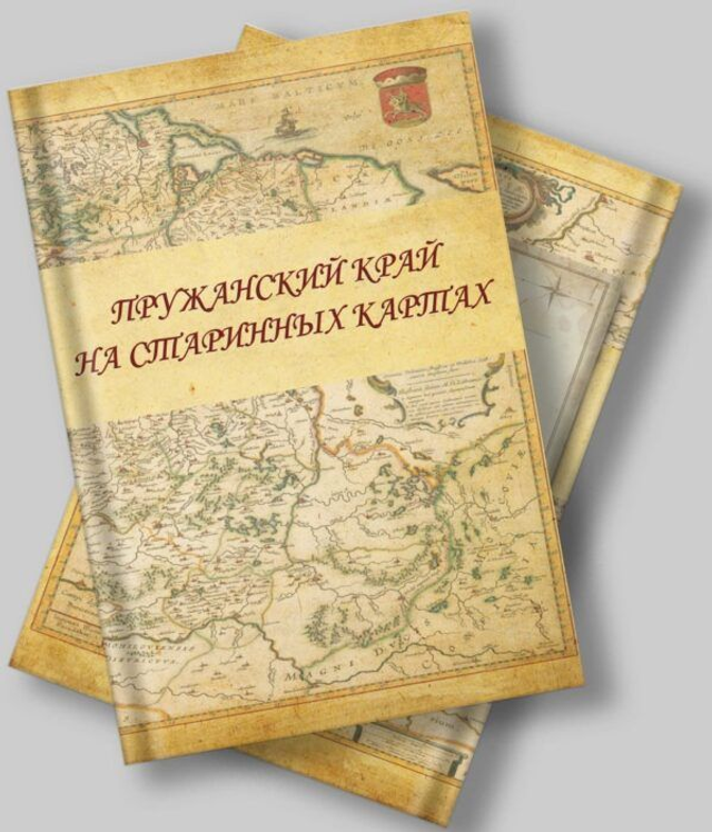 Пружанский край на старинных картах
