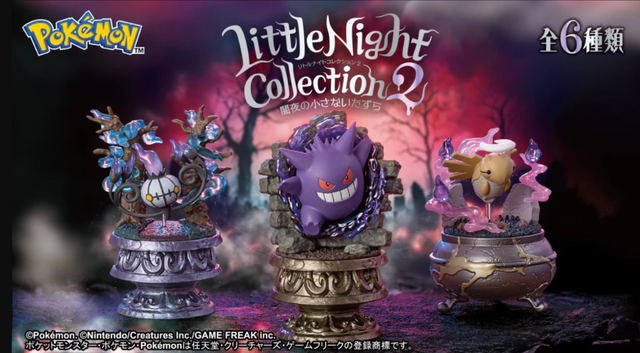 ReMent - Little Night Collection 2 Mini Figure Blind Box