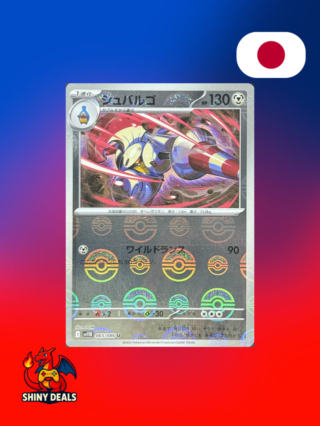 Carte Pokémon Lançargot Reverse Pokeball 065/086 de la série Sv11B Black Bolt en Japonais 