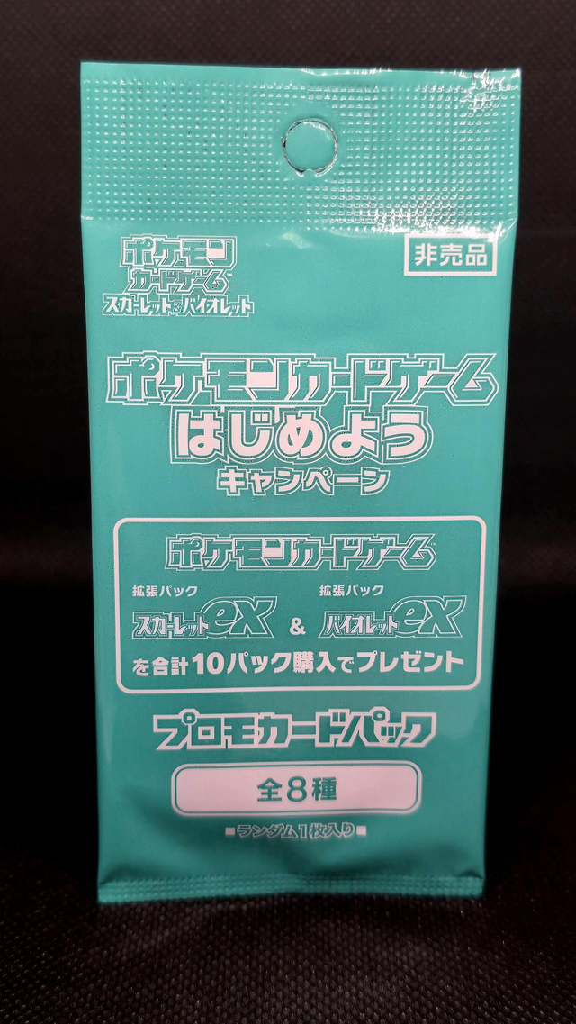Sobre promocional sellado de Pokémon JCC Escarlata y Violeta - Edición japonesa.

