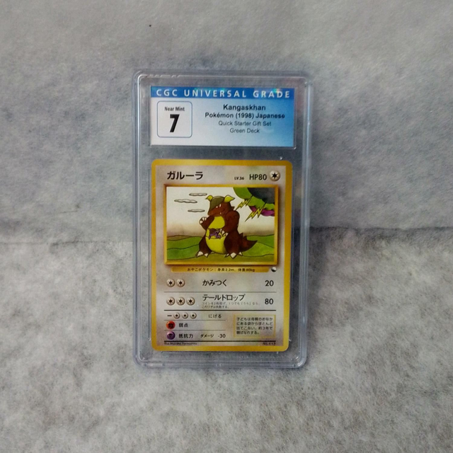 CGC 7 Kangaskhan 
