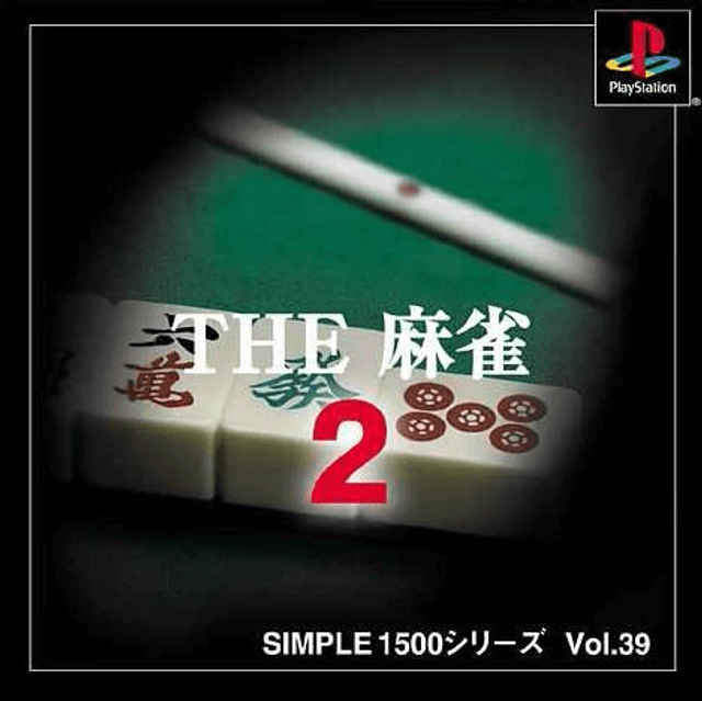 Simple 1500 Series Vol. 39: The Mahjong 2 #03004