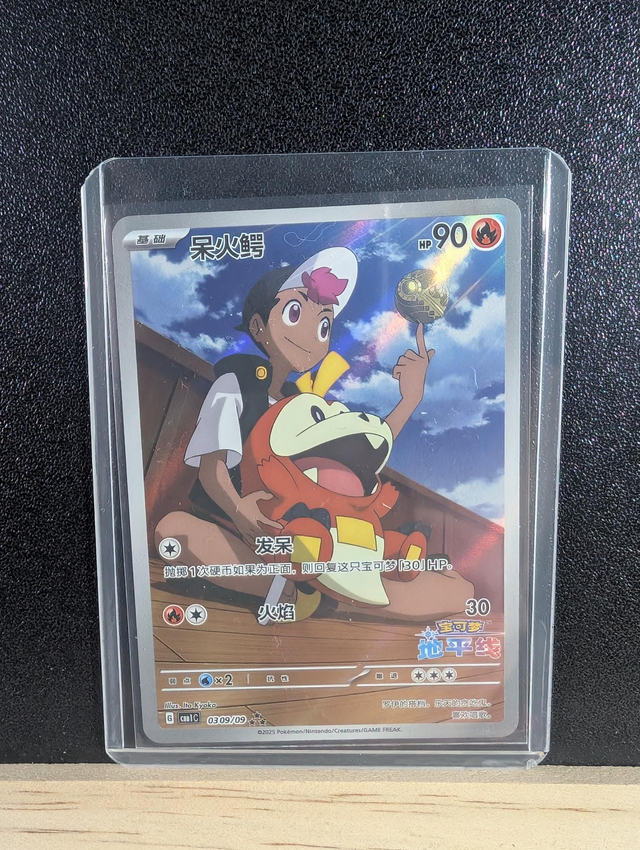 Fuecoco Chinese Gem Pack 0309/09 