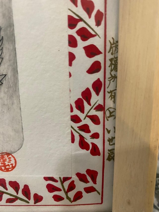 Artichaut - Tirage 2/15