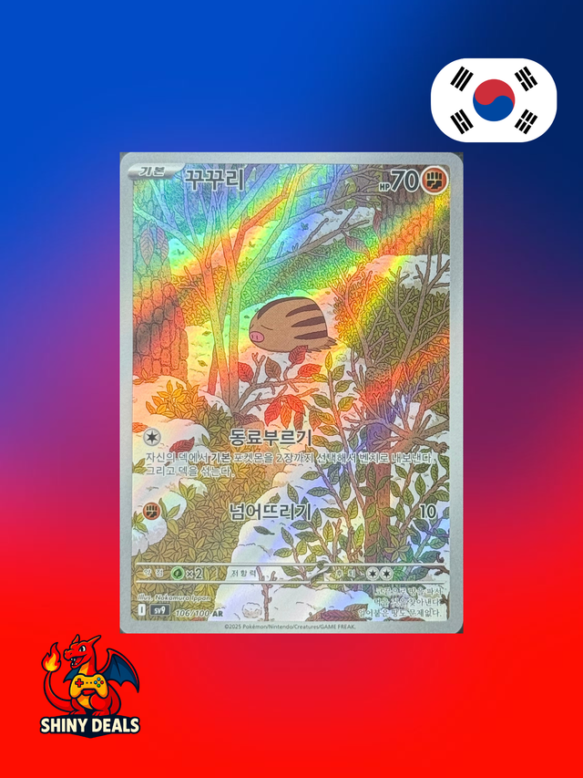 Carte Pokémon Marcacrin AR 106/100 de la série Sv9 Battle Partners en Coréen