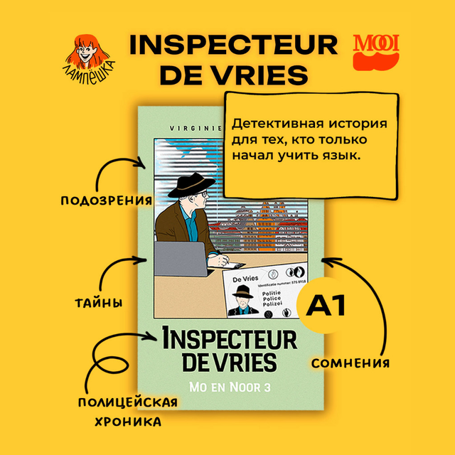 Inspecteur De Vries