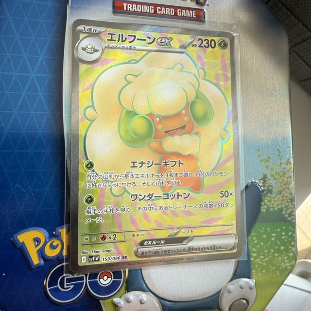 Wooloo ex 159/086 SR - White Flare - Japan (sv11w) - Super Rare