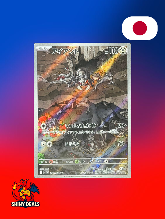 Carte Pokémon Fermite AR 149/086 de la série Sv11W White Flare en Japonais