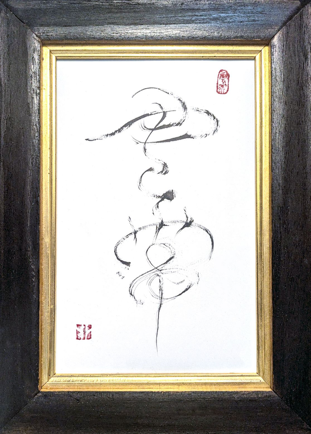 Calligraphie - L'impermanence - 18/24 cm