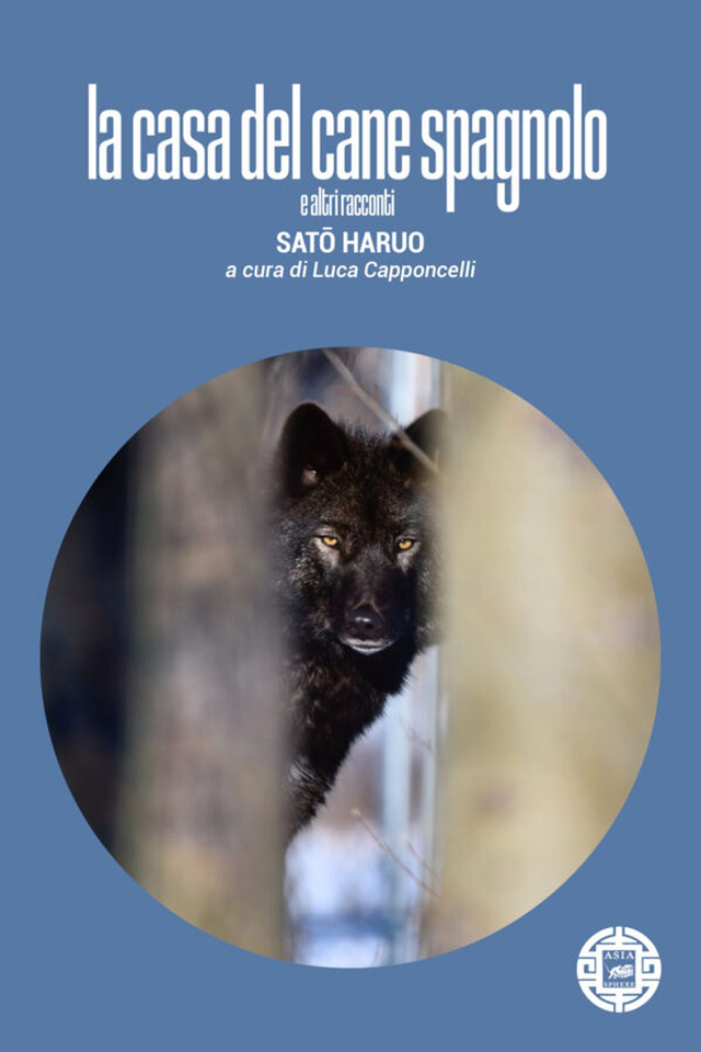 Sato Haruo - La casa del cane spagnolo e altri racconti