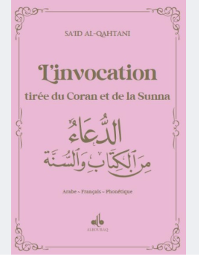 L’invocation tirée du Coran et de la Sunna auteur SA’ID AL-QAHTANI édition Albouraq