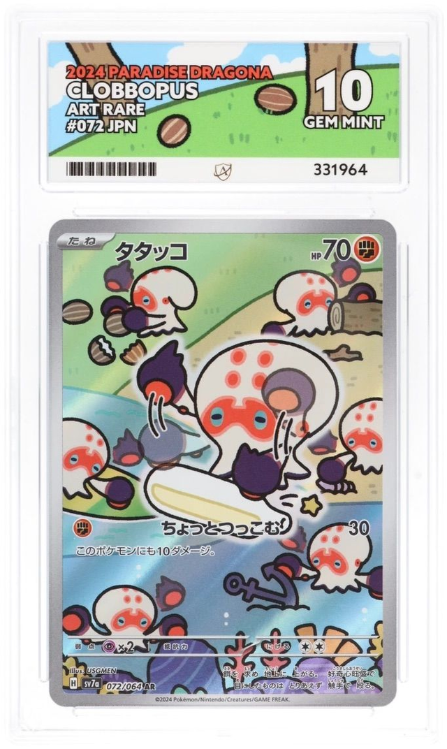 Clobbopus Art Rare #072 JPN 2024 Paradise Dragona Ace Gem Mint 10