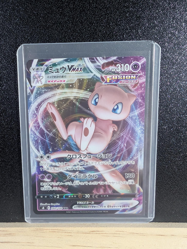 Mew VMax 040/100 Japanese S8 