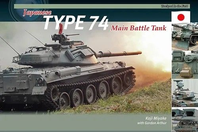 Trackpad -  Japanese Type 74 Main Battle Tank