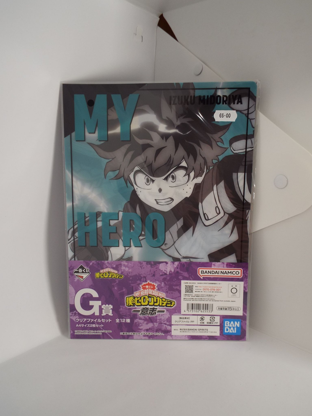 My Hero Academia Deku Clear File