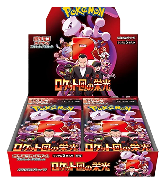 Glory of Team Rocket Booster Box