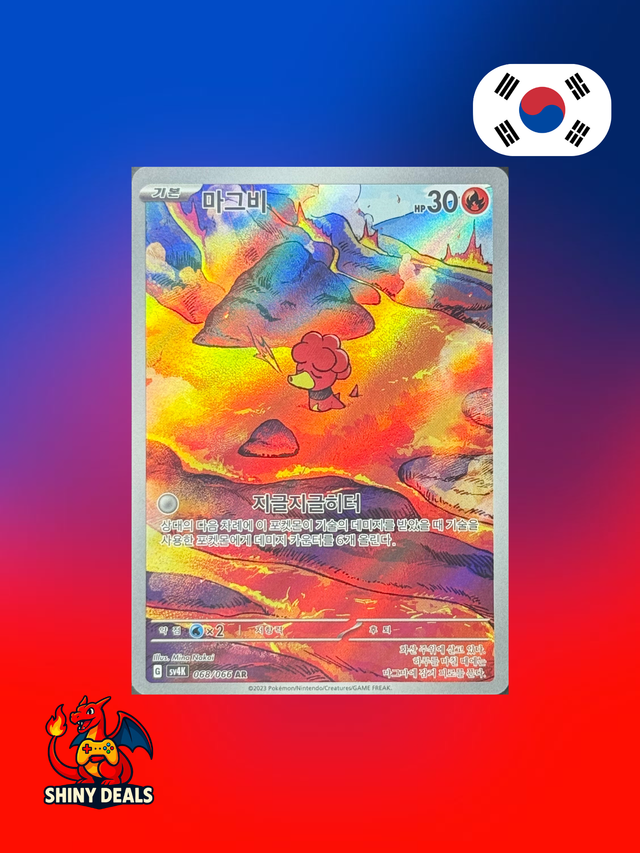 Carte Pokémon Magby AR 068/066 de la série Sv4K Ancient Roar en Coréen