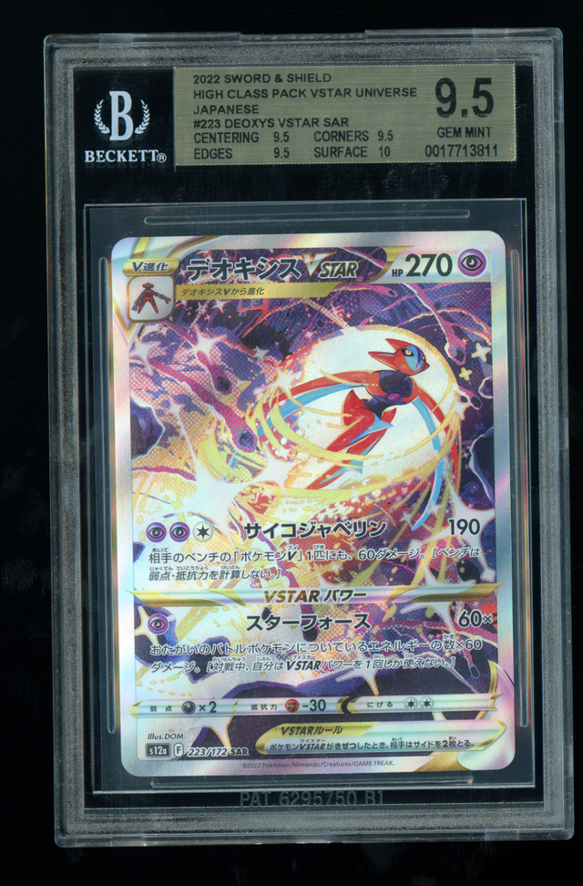 BGS 9.5 Deoxys VSTAR SAR #223   - VSTAR Universe