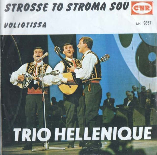 Trio Hellenique - Strosse To Stroma Sou