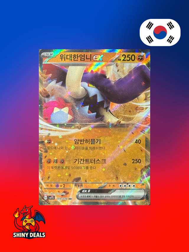Carte Pokémon Fort-Ivoire EX 049/078 de la série Sv1S Scarlet Ex en Coréen
