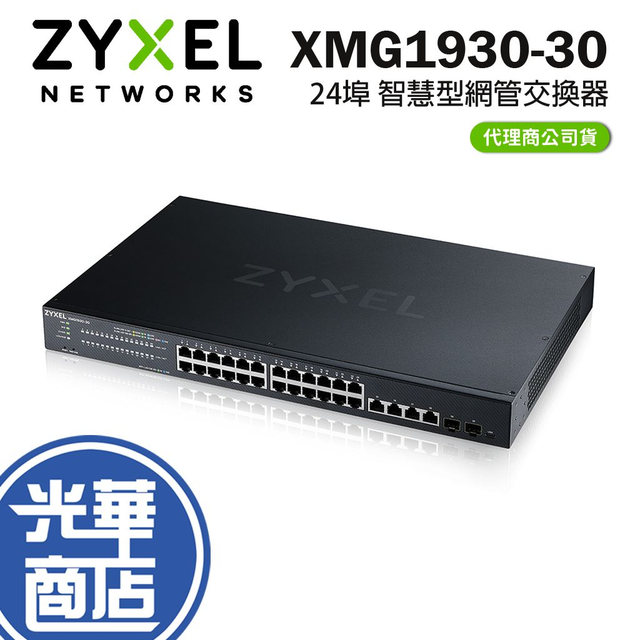XMG1930-30 Switch Web M. L3Lite,24x MGb(2.5) 4x (1/2.5/5/10Gb),2x SFP+ 10G,Rack,Nflex