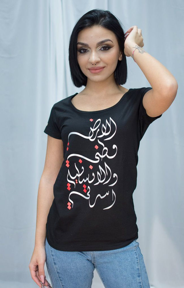 Maglietta La terra  - Donna